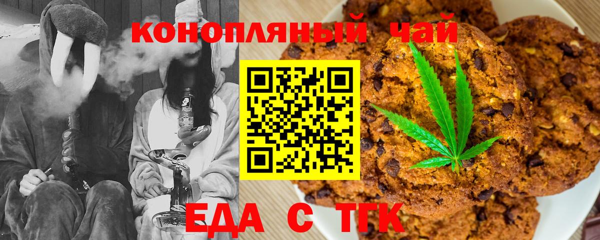 Лабинск  Еда ТГК марихуана  Вход с VPN 
