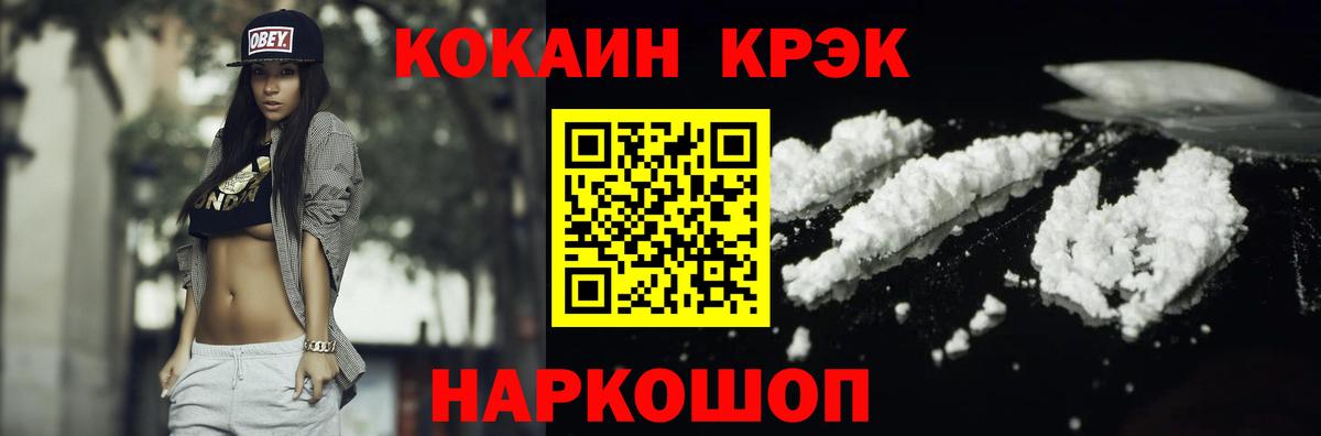 КОКАИН Боливия  Кокаин Боливия  Вход с VPN  Лабинск 