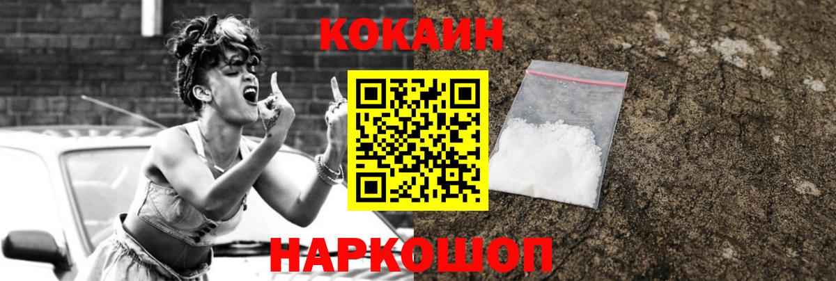 КОКАИН Перу Лабинск