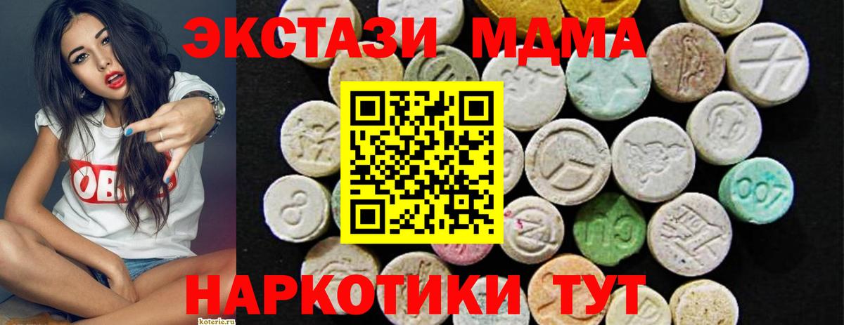 Экстази MDMA  Вход с VPN  Ecstasy диски  Лабинск 