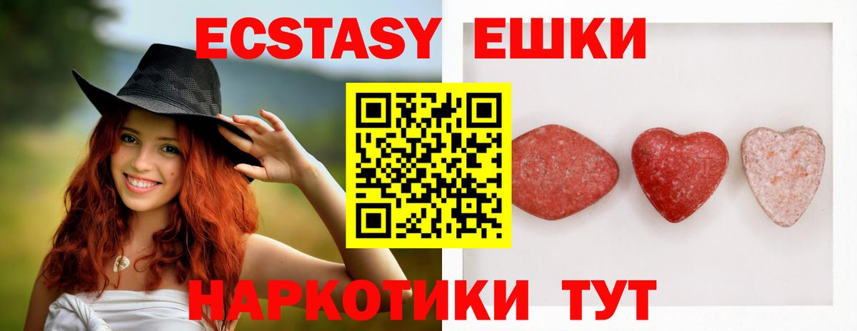Ecstasy 99% Лабинск