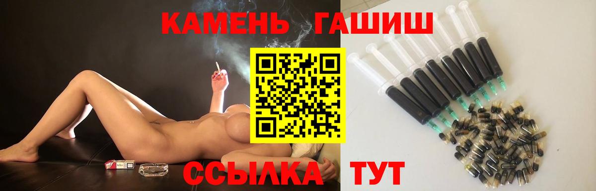 ГАШИШ гарик Лабинск