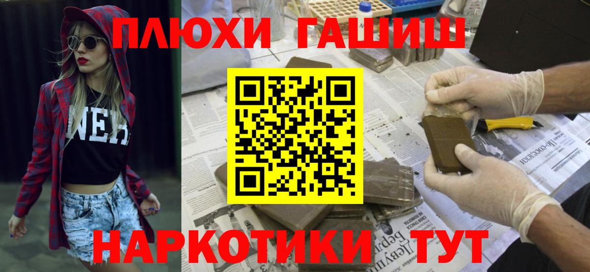 ГАШИШ VHQ  Вход с VPN  ГАШИШ  Лабинск 