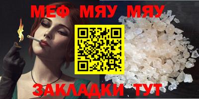 мефедрон мука Кинель