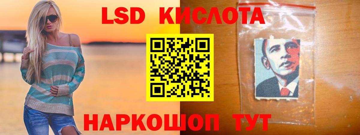 ЛСД экстази кислота  Вход с VPN  Лабинск  LSD-25 экстази кислота 