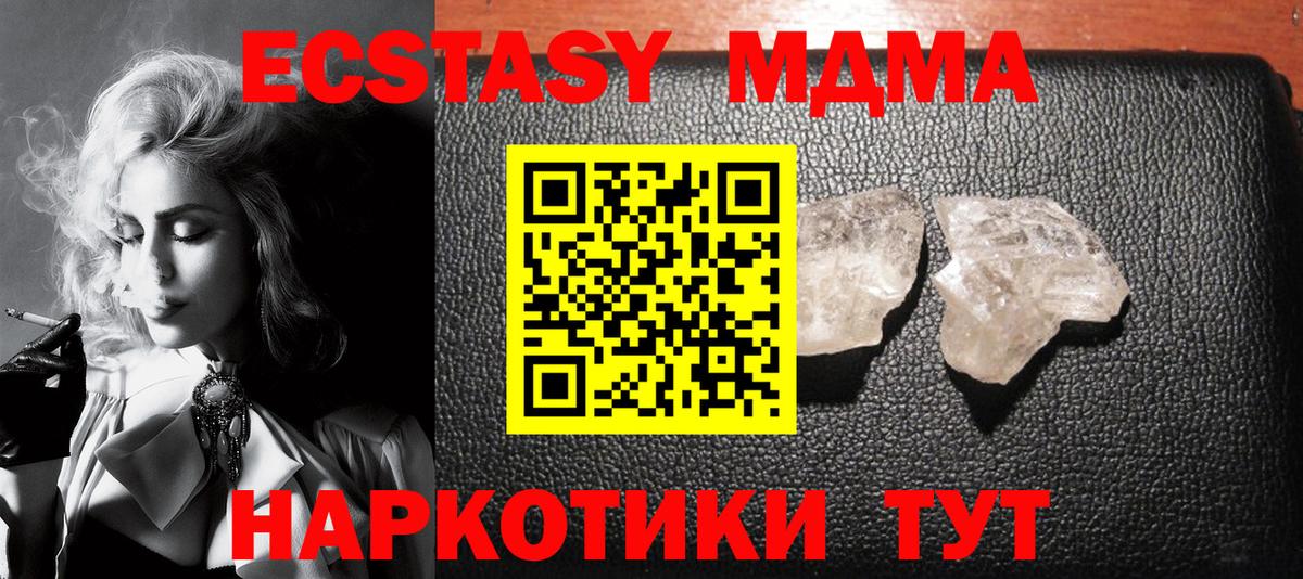 MDMA кристаллы  МДМА кристаллы  Лабинск  Вход с VPN 
