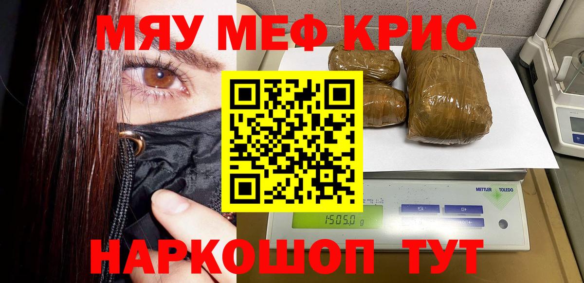 МЕФ кристаллы Лабинск