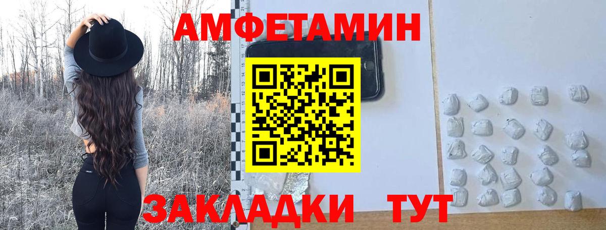 Первитин Methamphetamine Лабинск
