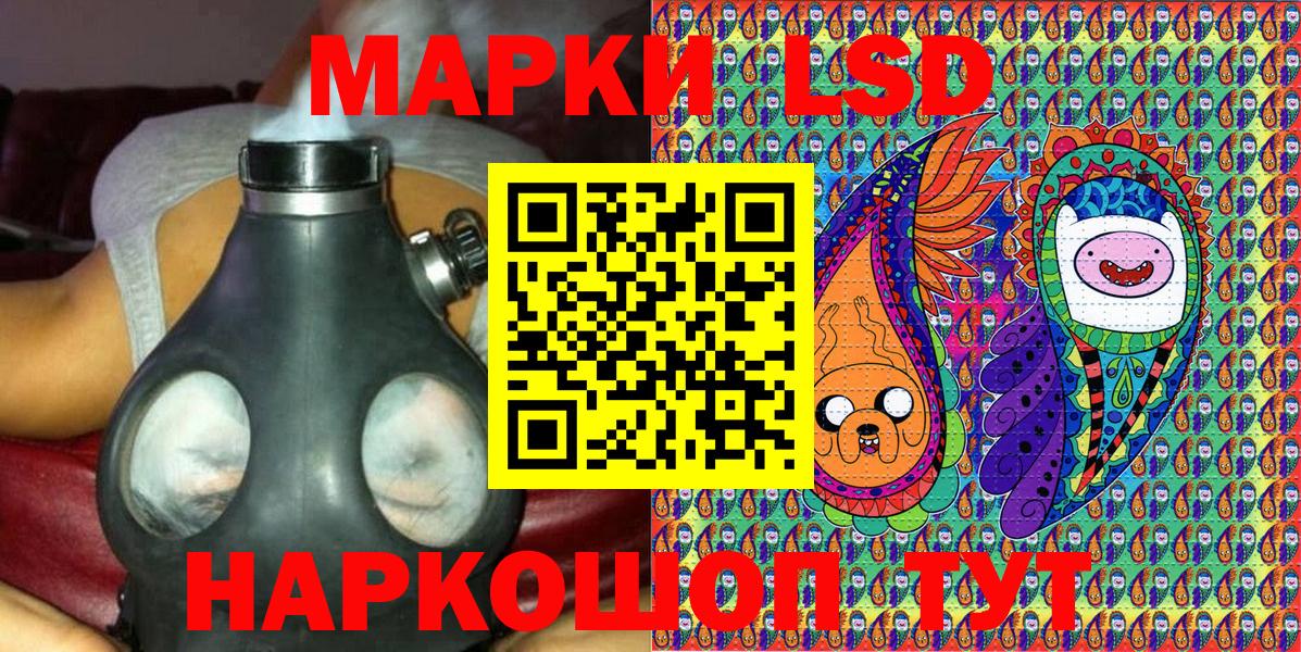 Марки 25I-NBOMe 1,8мг Лабинск