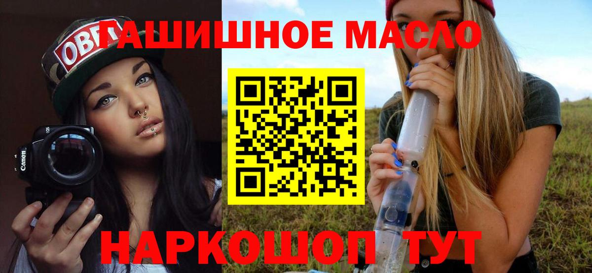 ТГК жижа Лабинск