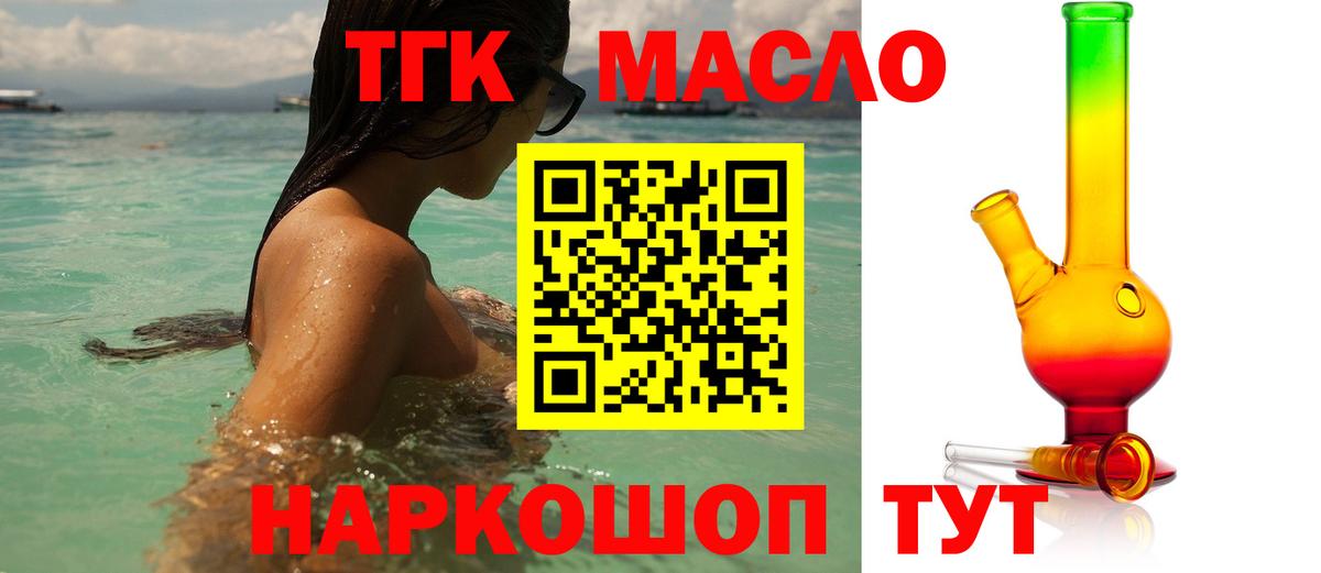 Лабинск  Дистиллят ТГК вейп  Дистиллят ТГК концентрат  Вход с VPN 