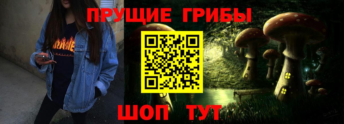 Псилоцибиновые грибы Psilocybe  Галлюциногенные грибы мухоморы  Вход с VPN  Лабинск 